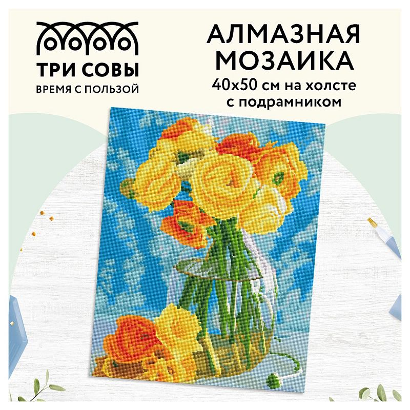 Алмазная мозаика ТРИ СОВЫ "Желтый букет", 40*50см, холст на деревянном подрамнике, картонная коробка с пластиковой ручкой