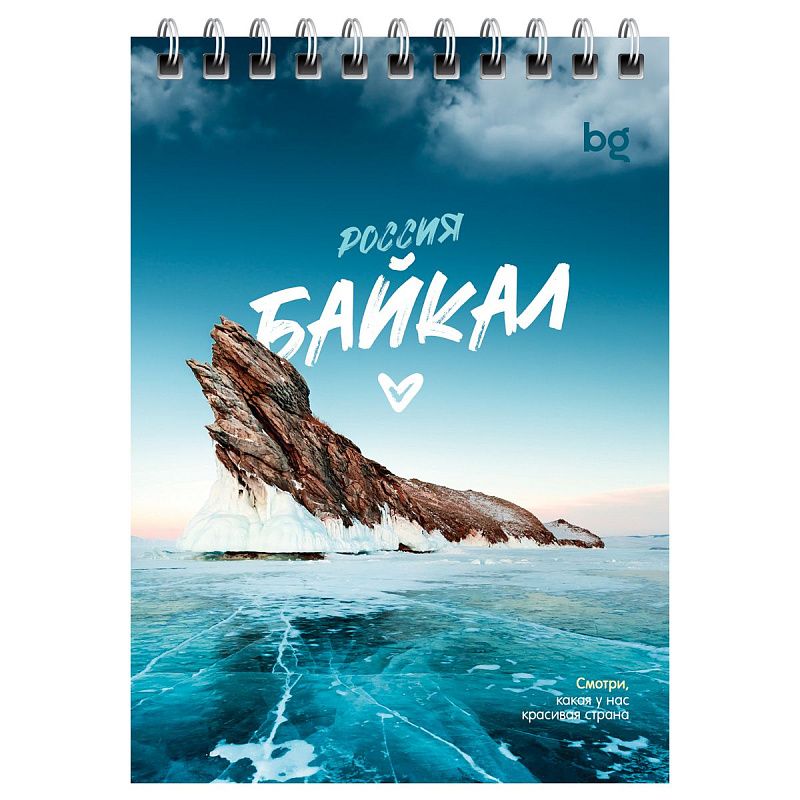 Блокнот А6 40л. на гребне BG "Наши путешествия"