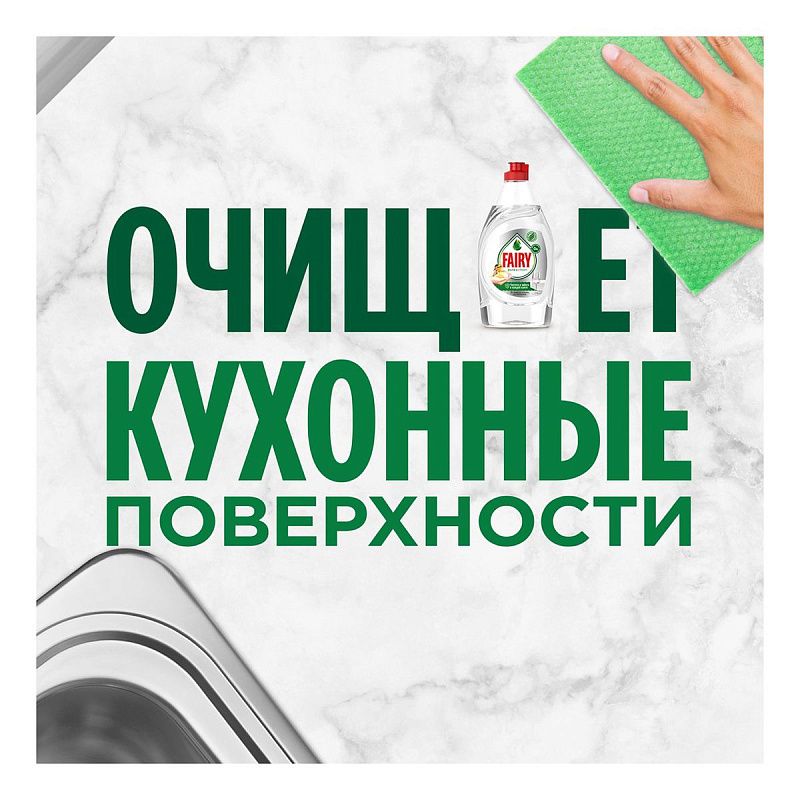 Средство для мытья посуды Fairy "Pure&Clean", 900мл (ПОД ЗАКАЗ) 