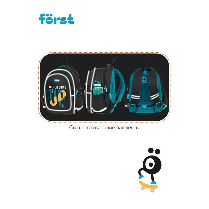 Рюкзак Först F-Cute "Up" 37*29*17см, 3 отделения, 2 кармана, эргономичная спинка 