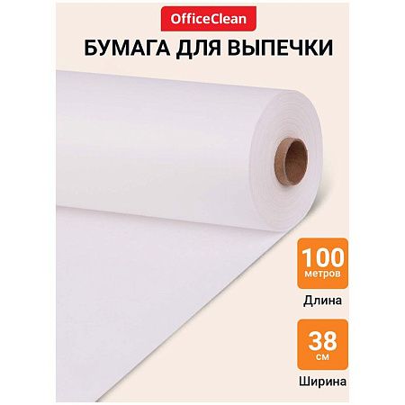 Бумага (пергамент) для выпечки OfficeClean, белая, 38см*100м, 38г/м2, в рулоне, в пленке, без силиконового покрытия