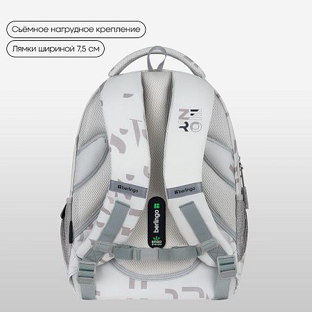Рюкзак Berlingo ErgoFit "Trendy Beige" 42*30*17см, 2 отделения, 3 кармана, эргономичная спинка 