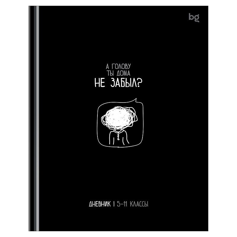 Дневник 5-11 кл. 48л. (твердый) BG "Забыл", глянцевая ламинация