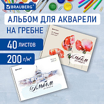 Альбом для акварели А4 40 л., бумага 180 г/м2, гребень, обложка картон, BRAUBERG, "Рисунок" (2 вида), 106713