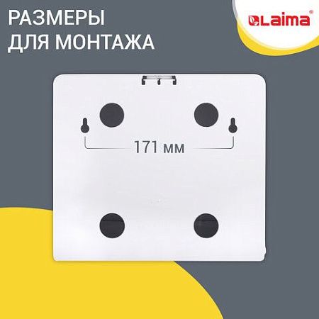 Диспенсер для полотенец LAIMA PROFESSIONAL LSA (Система H2), Z-сложения, белый, ABS, 607991, 3570-0 