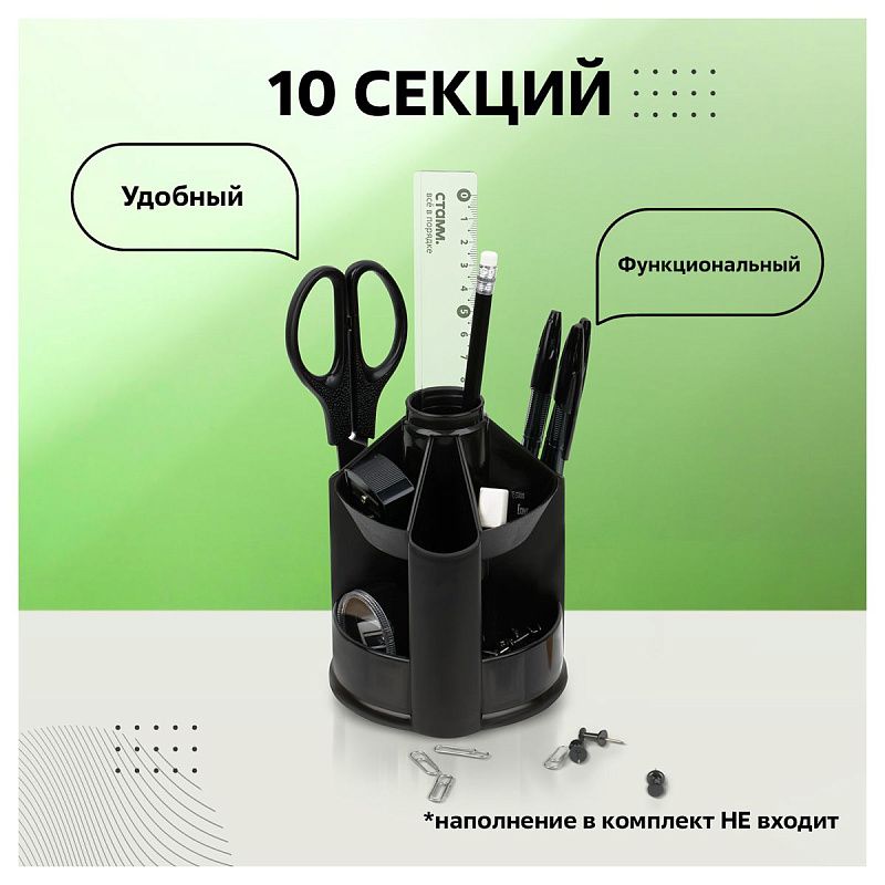 Настольная подставка СТАММ "Mini Desk", пластиковая, вращающаяся, черная