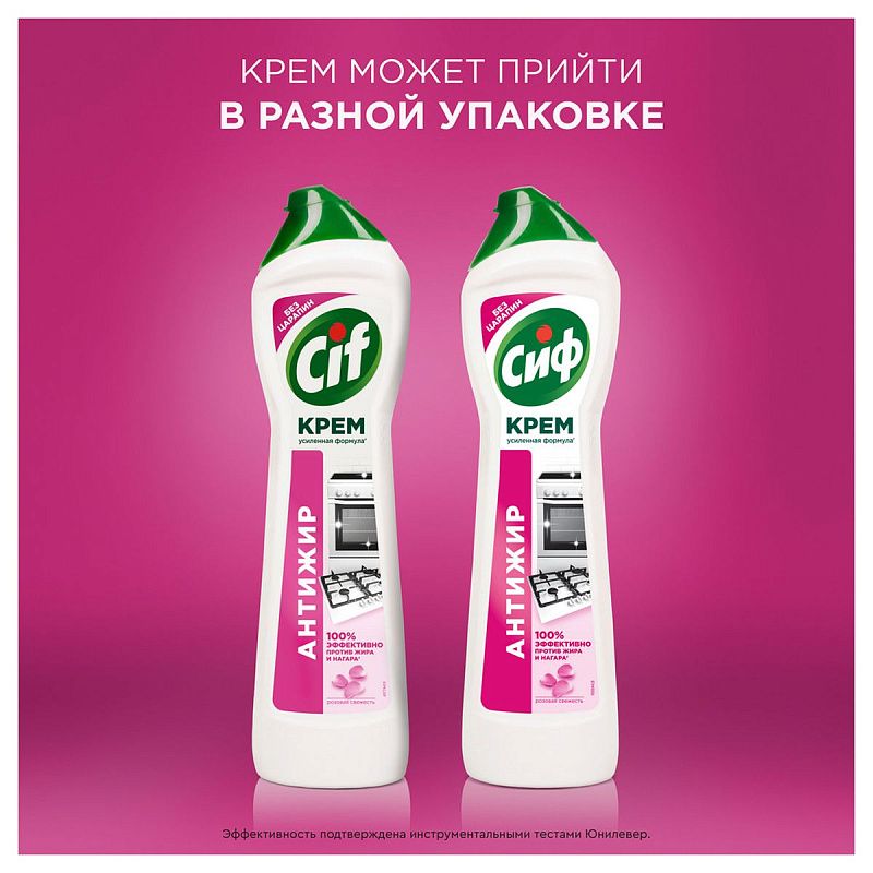 Средство чистящее Cif "Розовая свежесть", крем с частицами порошка, 500мл 