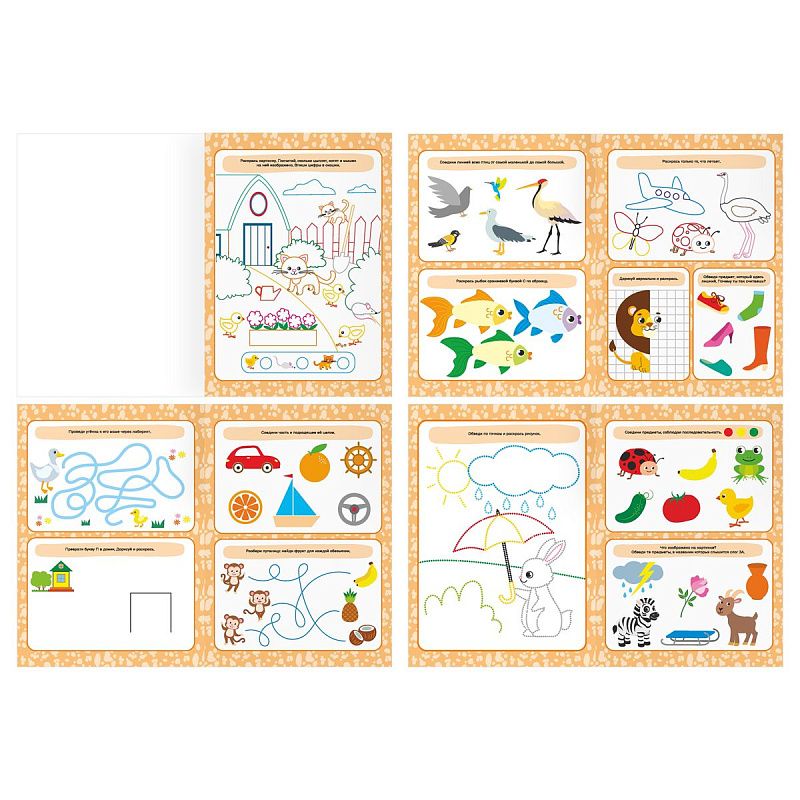 Книжка-задание, А4 ТРИ СОВЫ "Давай учиться и играть. 4+", 16стр.