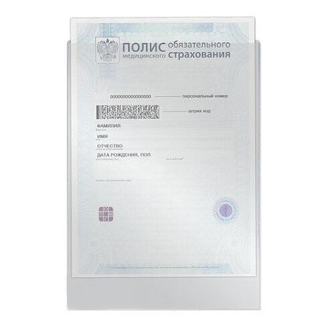 Обложка-файл для медицинского полиса, 225х155 мм, ПВХ, 120 мкм, прозрачная, STAFF, 237587 