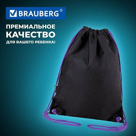 Мешок для обуви BRAUBERG плотный, карман на молнии, подкладка, 43х33 см, "Neon Purple", 271626 