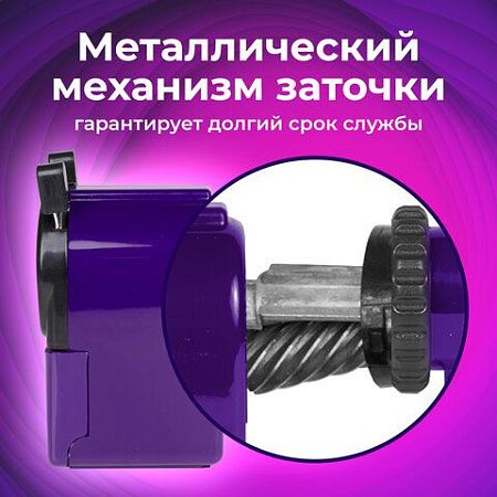 Точилка механическая BRAUBERG "JET", металлический механизм, корпус фиолетовый, 229569 