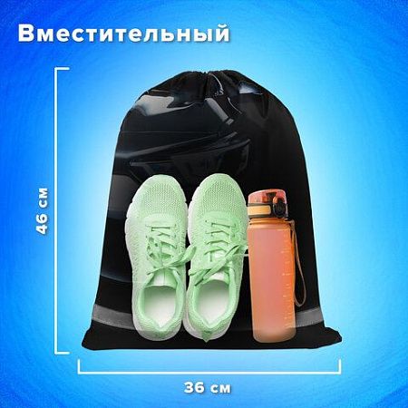 Мешок для обуви BRAUBERG KIDS, светоотражающая полоса, 46х36 см, Dark car, 273439 