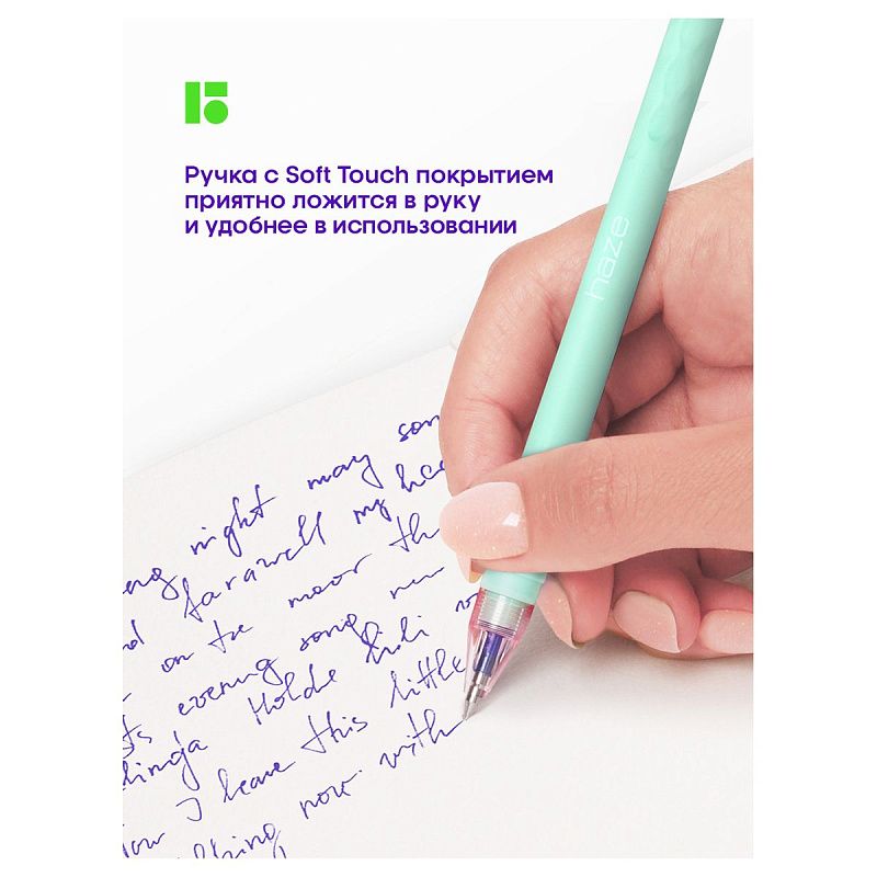 Ручка гелевая стираемая Berlingo "Haze" синяя, +2 сменных стержня, 0,5мм, прорезин. корпус, зеленый корпус 