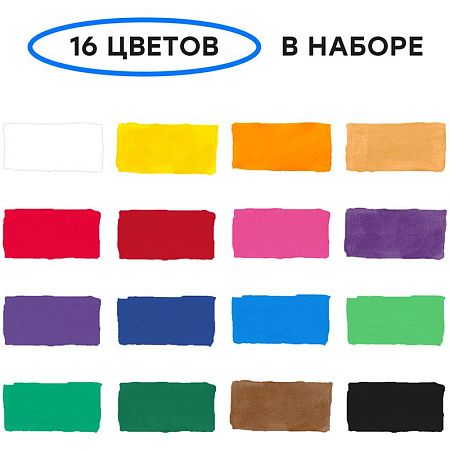 УЦЕНКА - Гуашь Гамма "Классическая", 16 цветов, 20мл, картон. упаковка