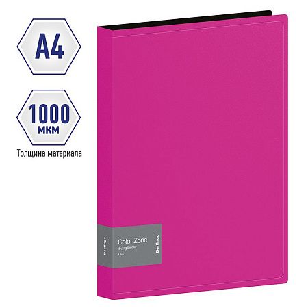 Папка на 4 кольцах Berlingo "Color Zone", 35мм, 1000мкм, розовая 