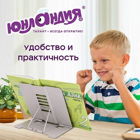 Подставка для книг и учебников ЮНЛАНДИЯ "Flower girl", регулируемый угол наклона, металл, 237578 