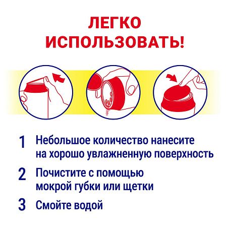Средство чистящее Пемолюкс "Сода 5. Лимон", порошок, 480г 