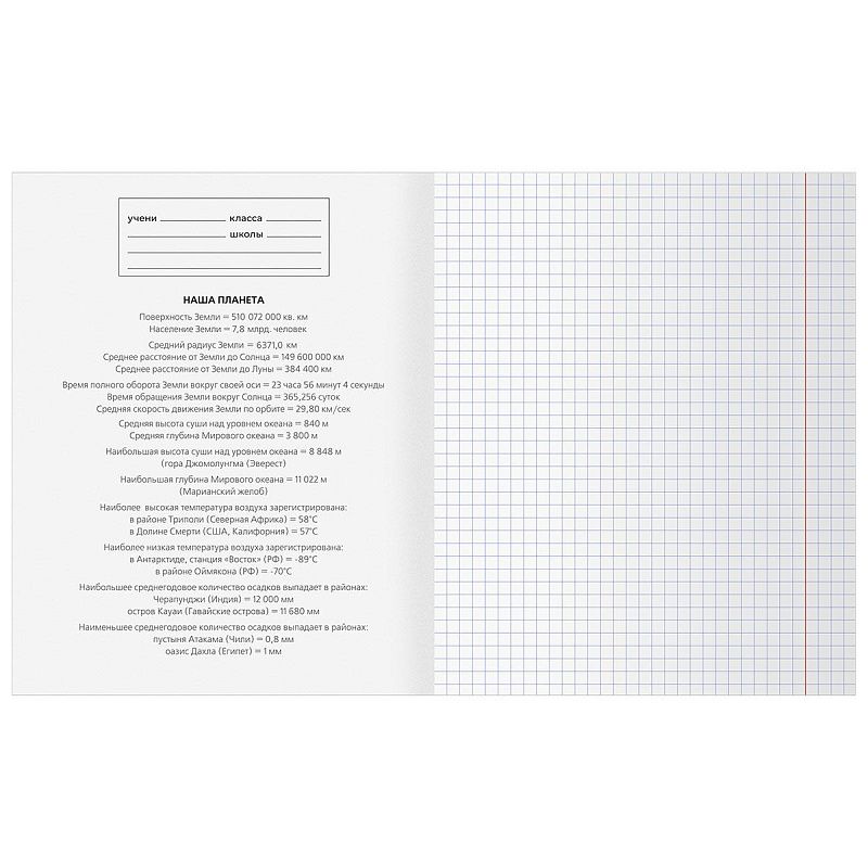 Тетрадь предметная 36л. BG "Сolor balance" - География, эконом