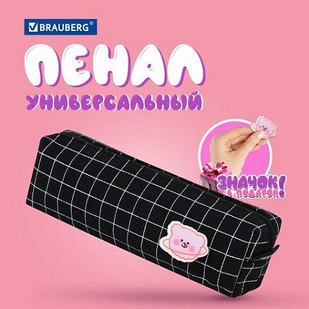 Пенал BRAUBERG, 1 отделение, полиэстер, Cute bear, черный, 19х4х6 см, 272303 