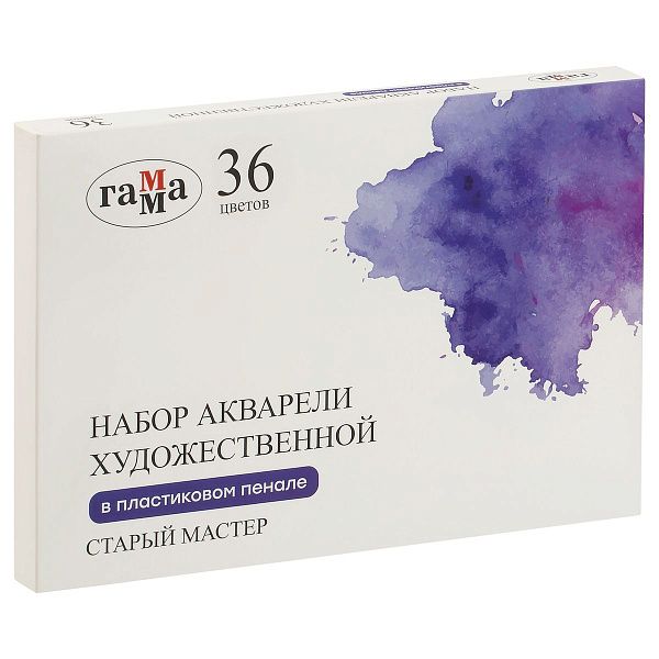 Акварель художественная Гамма "Старый Мастер", 36цв*2,6мл. пластик. Пенал