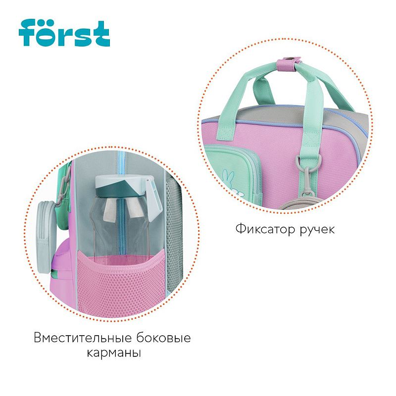 Рюкзак Först F-Kids "Enjoy!" 30,5*25,5*12см, 1 отделение, 5 карманов, эргономичная спинка 