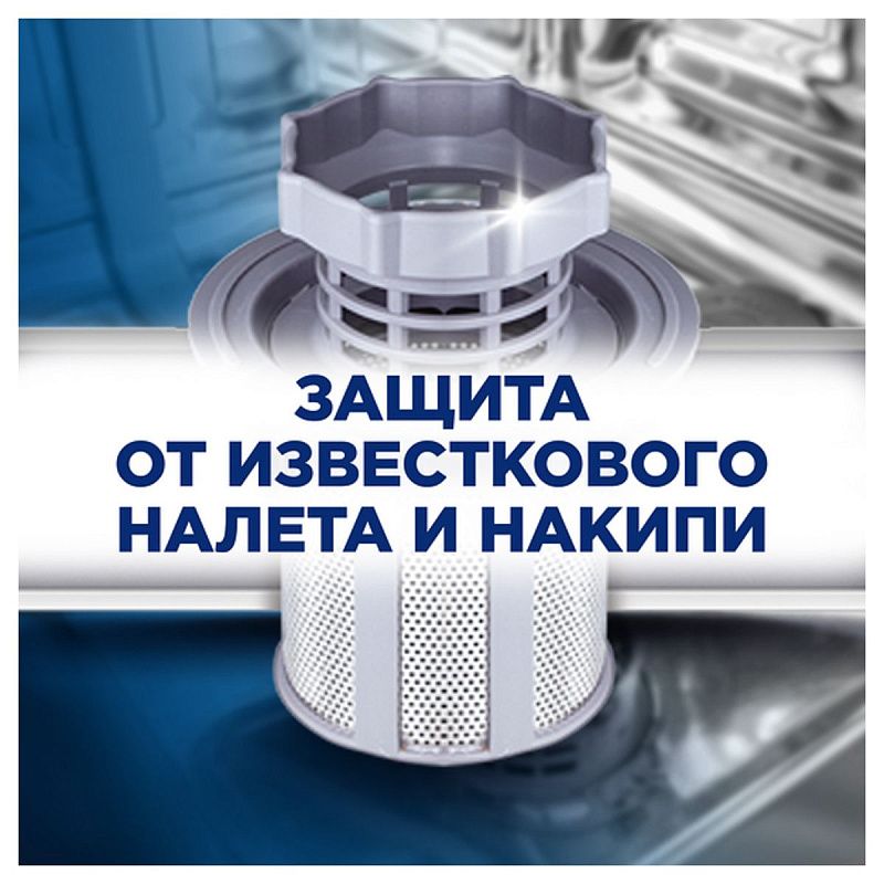 Соль специальная для посудомоечной машины Finish, 3кг 