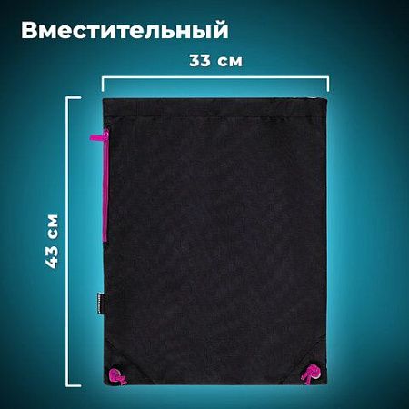 Мешок для обуви BRAUBERG плотный, карман на молнии, подкладка, 43х33 см, Neon Pink, 272428 
