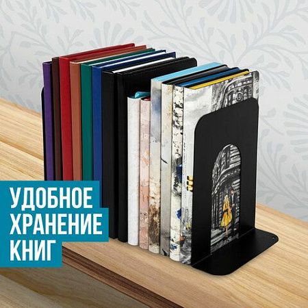 Держатель (ограничитель) подставка для книг BRAUBERG "Germanium Solid", КОМПЛЕКТ 2 штуки, металл, 237979 