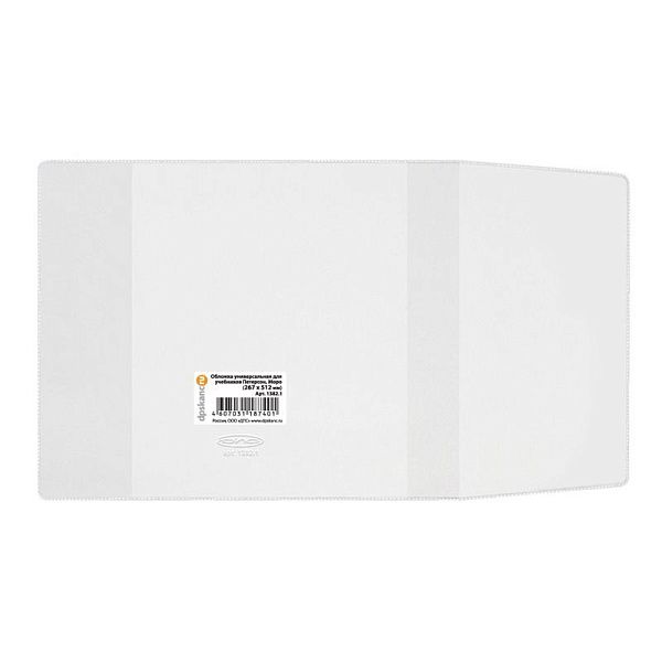 Обложка 267*512 для учебников Петерсон, Моро(ч.1,3)/Гейдман/Кап. солнца и др., универсальная, ДПС, ПВХ 110мкм, ШК