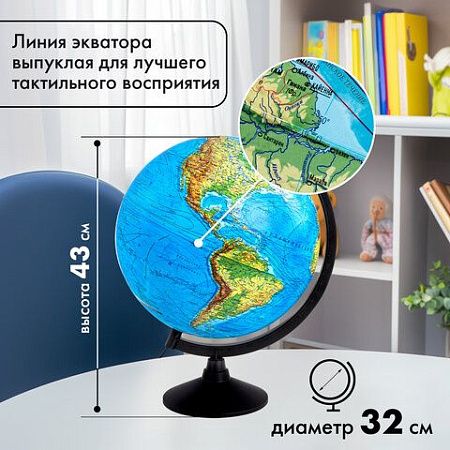 Глобус физический GLOBEN "Классик", диаметр 320 мм, с подсветкой, К013200017 