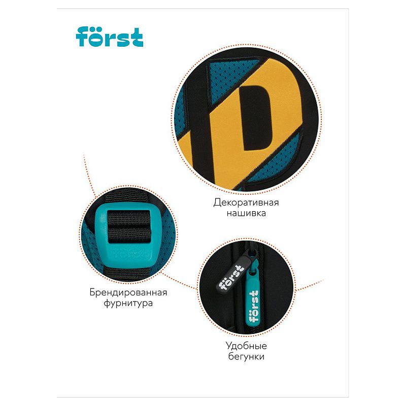 Рюкзак Först F-Cute "Up" 37*29*17см, 3 отделения, 2 кармана, эргономичная спинка 