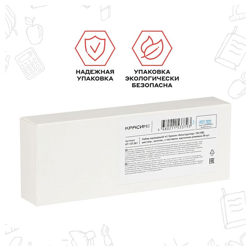 Набор карандашей ч/г Красин "Конструктор" ТМ (HB) 36шт., шестигр., заточен., с ластиком, картонная упаковка 