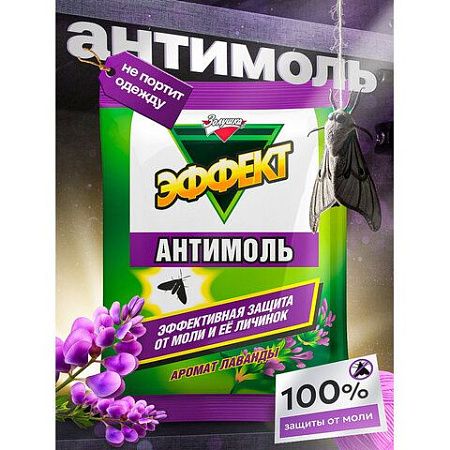 Подвесной блок от моли ЗОЛУШКА "Лаванда", с эффектом репеллента, ш/к 12357, И-22-4 