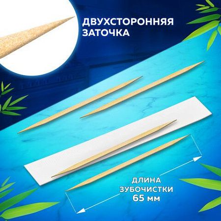 Зубочистки бамбуковые 1000 штук в индивидуальной упаковке, БЕЛЫЙ АИСТ, 607568 
