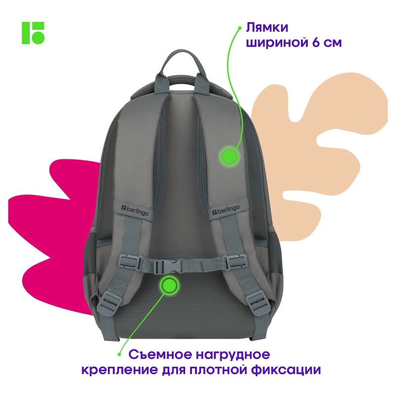 Рюкзак Berlingo U3 "Grey-pink" 41*29,5*13,5см, 2 отделения, 4 кармана, эргономичная спинка 