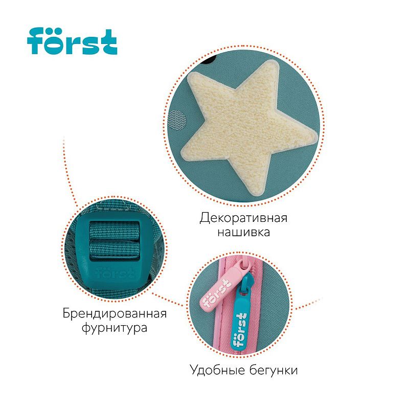 Ранец Först F-Light "Super star" 36*27*15см, 2 отделения, 2 кармана, анатомическая спинка 