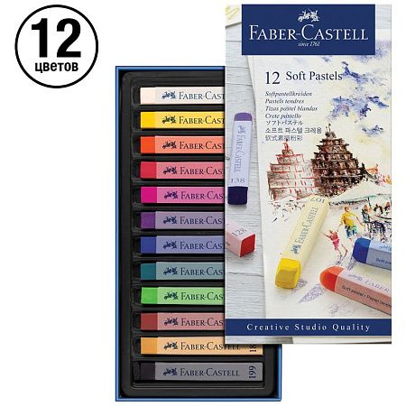 Пастель Faber-Castell "Soft pastels", 12 цветов, картон. упаковка