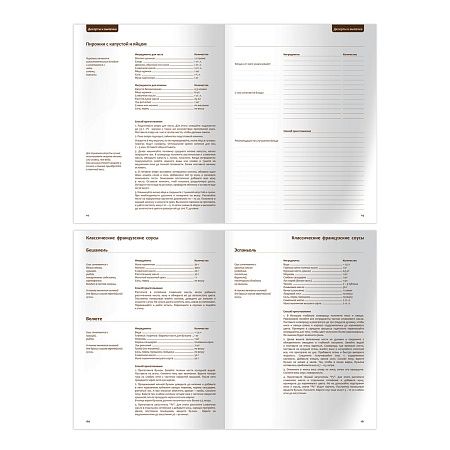 Книга для записи рецептов А5 96л., BG "Веселая кухня", матовая ламинация, выб. лак