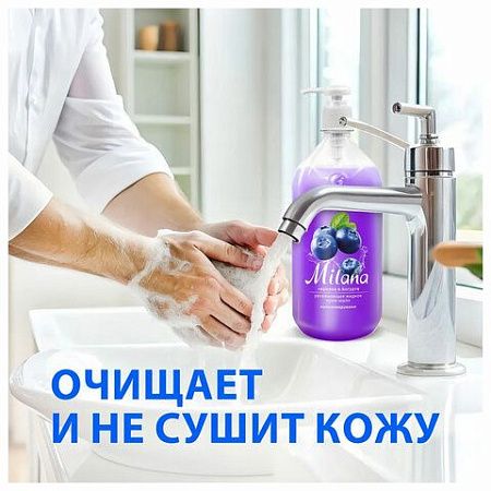Мыло-крем жидкое 1 л GRASS MILANA "Черника в йогурте", дозатор, 126301 
