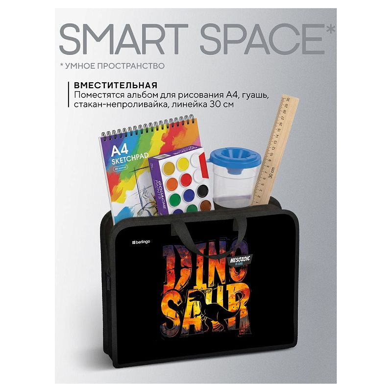 Папка с ручками 1 отделение, А4 Berlingo "Where is everyone?", 340*245*100мм, пластик, на молнии 