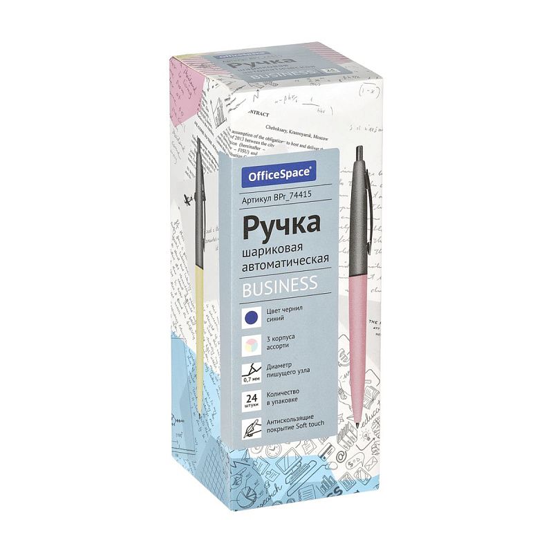 Ручка шариковая автоматическая OfficeSpace "Business", синяя, 0,7мм, soft-touch, корпус ассорти 