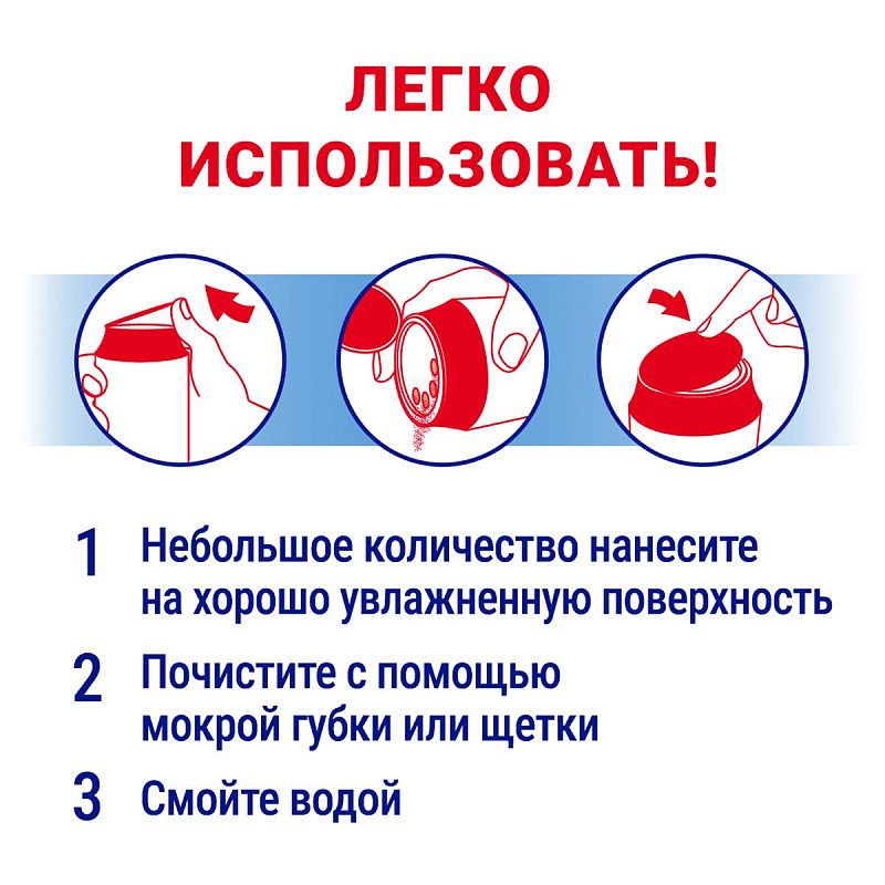 Средство чистящее Пемолюкс "Морской бриз", порошок, 480г 