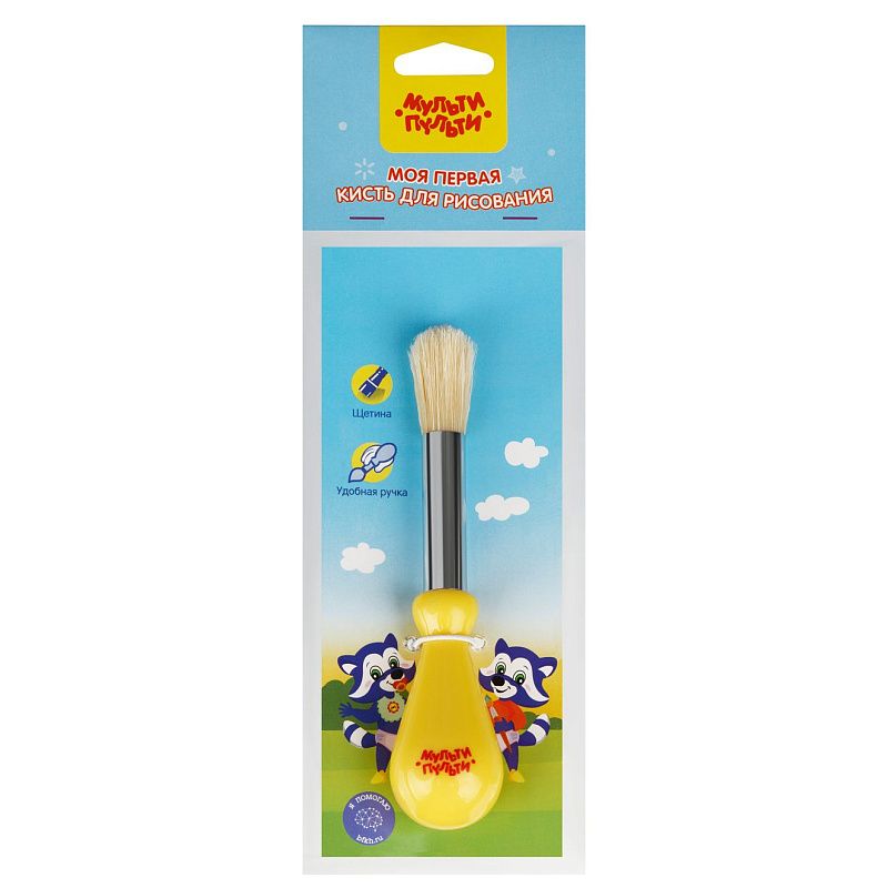Кисть детская для рисования Мульти-Пульти "Моя первая кисть для рисования", щетина, пакет, европодвес