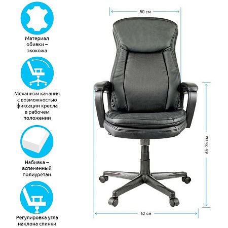 Кресло руководителя Helmi HL-E22 "Advantage", экокожа черная