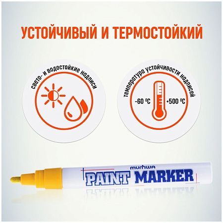 Маркер-краска MunHwa желтая, 4мм, нитро-основа 