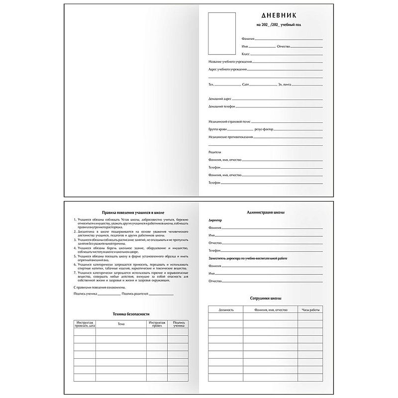Планер школьный 1-11 кл. 64л. (твердый) BG "Weekly planner. Green", матовая ламинация