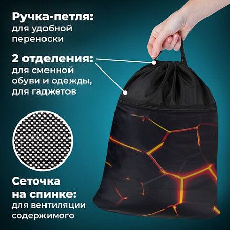 Мешок для обуви BRAUBERG БОЛЬШОЙ, с ручкой, карман на молнии, сетка, 49х41 см, "Keep out", 272405 