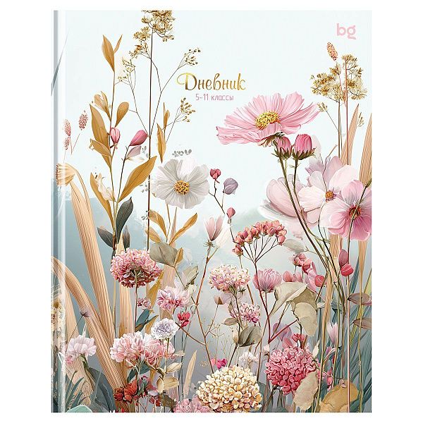 Дневник 5-11 кл. 48л. (твердый) BG "Гербарий", матовая ламинация, тиснение фольгой
