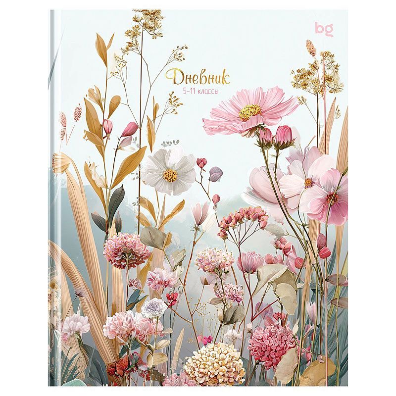 Дневник 5-11 кл. 48л. (твердый) BG "Гербарий", матовая ламинация, тиснение фольгой