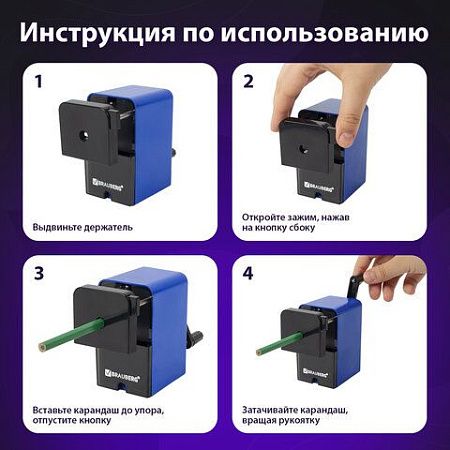 Точилка механическая BRAUBERG "UNIVERSAL", крепление к столу, металлический механизм, чёрный/синий, 222515 